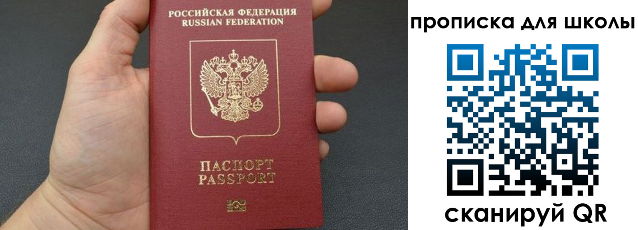 временная регистрация для всех в Томске