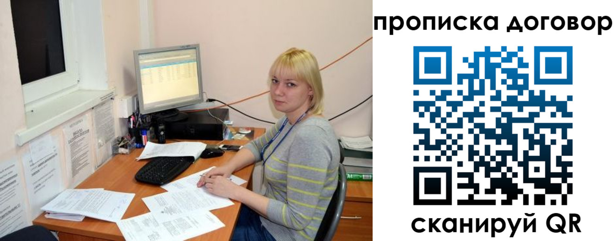 где прописаться в Томске