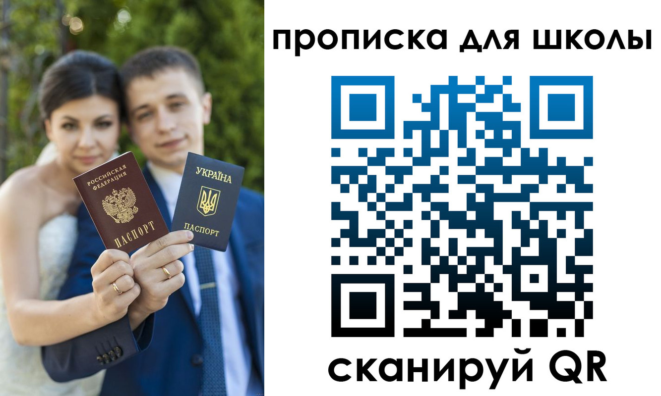 где прописаться в Томске